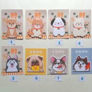 STICKY NOTE DE PERRITOS